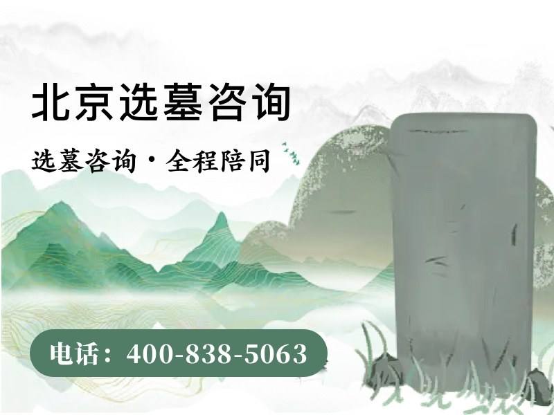 通惠陵园墓区环境